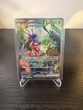 Pokemon TCG Koraidon EX Scarlet Violet Special Illustration Rare Card 247/198 NM