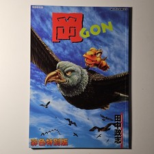 Gon (manga con copertina aquila) versione cantonese, 1998 Kodansha Ltd