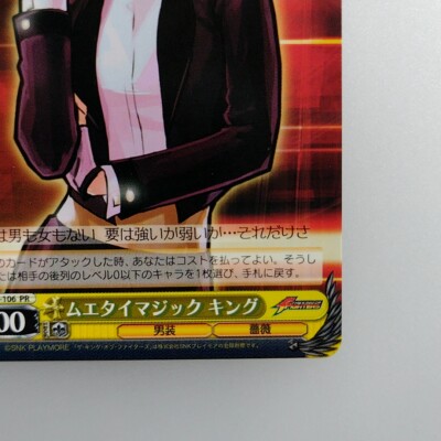The King of Fighters 