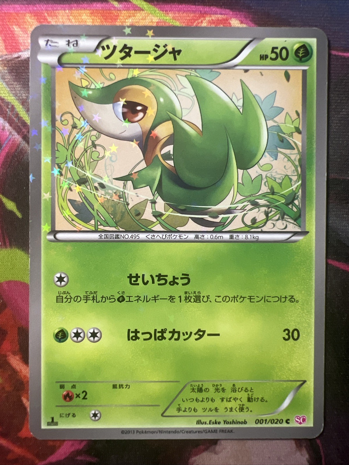 Snivy 001/020 Holo Common Shiny Collection Pokemon Japanese LP