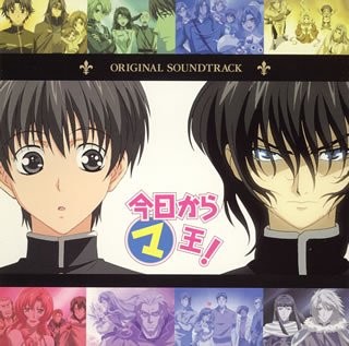 Kyo Kara Maoh! Original Soundtrack OST CD TV Anime Kyou Kara Maou