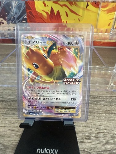 Huge Dragonite Collection ! - Picture 12 of 24
