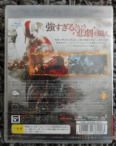 Brand New Sealed God Of War III Japanese PS3 - Picture 2 of 4