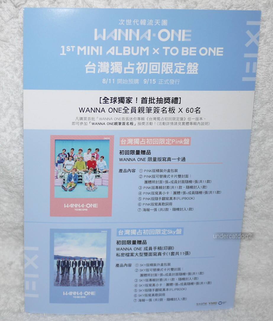 WANNA ONE 1X1=1 TO BE ONE Sky Ver. Taiwan Ltd CD+PARK WOOJIN