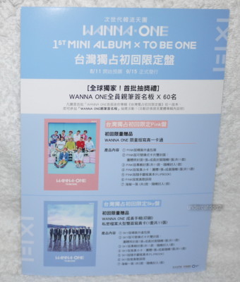 WANNA ONE 1X1=1 TO BE ONE Sky Ver. Taiwan Ltd CD+PARK WOOJIN card WANNA ONE 1X1=1 TO BE ONE Sky Ver. Taiwan Ltd CD+PARK WOOJIN card