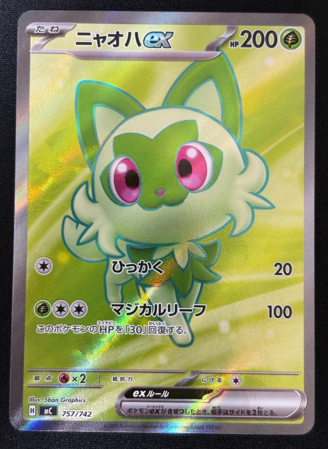 Sprigatito ex SR 757/742 MC Start Deck 100 Battle Collection Pokemon Japanese NM