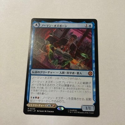 MTG Norman Osborne Green Goblin Double Sided Card SPM #39dddb