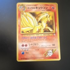 Pokémon Blaine's Ninetales City Gym Decks 038 Japanese 1996 Regular no rarity 