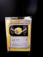 Pokemon Card Japanese Jasmine's TM 02 112/141 1st Edition VS Set PL