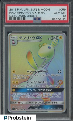 2018 Pokemon JPN Sun & Moon S.E.P. Dark Order #059 Ampharos Gx Hyper FA PSA 10