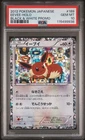 2012 Pokemon Japanese Eevee-Holo Black & White Promo Gem Mint PSA 10