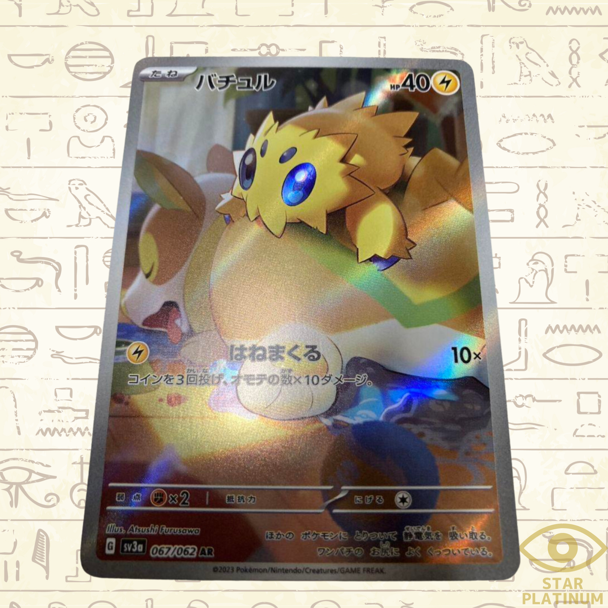 ポケモンカード ar Joltik AR 067/062 sv3a Japanese Pokemon Card Raging Surf - NM | eBay