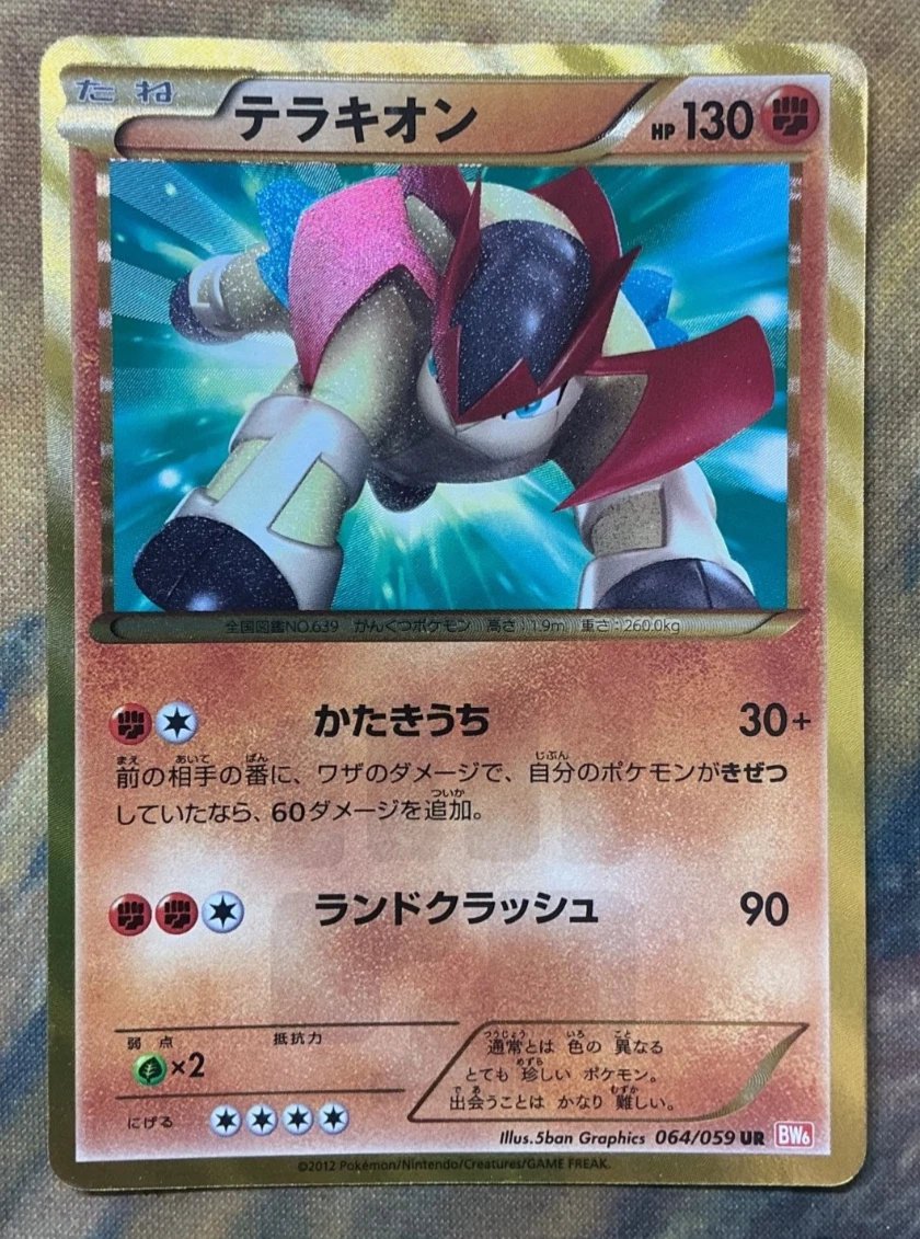 Terrakion 064/059 Bw6: Cold Flare for sale | eBay