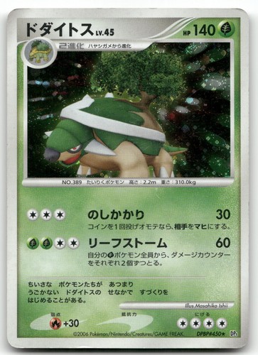 TORTERRA DPBP#450 RARE HOLO SPACE TIME CREATION POKEMON JAPANESE MP