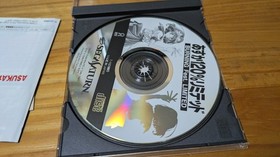 SS Asuka 120% Limited Sega Saturn JAPAN