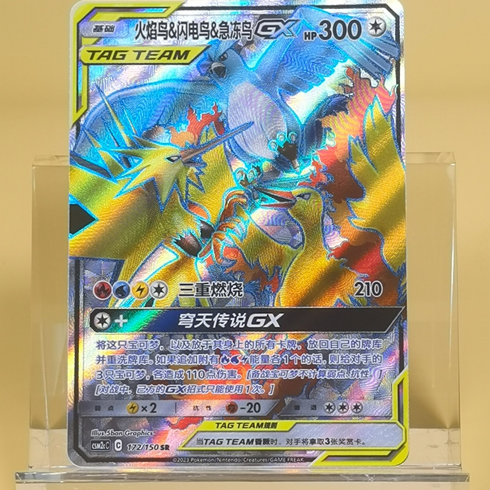 Pokemon TCG Chinese Moltres & Zapdos & Articuno GX SR - Sun & Moon,cSM2cC 172/15
