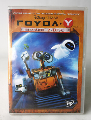 RARE GREEK EDITION WALL-E DVD PAL 2 DISC MULTI LANGUAGE + SUBTITLES NEW SEALED !