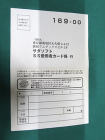 Sega Saturn Campaign Girl ’97 Can Gal - included postcad. JAPAN GAME. SS. 17908