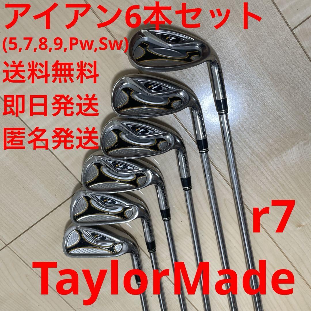 テーラーメイド アイアン6本セット r7 【公式通販】