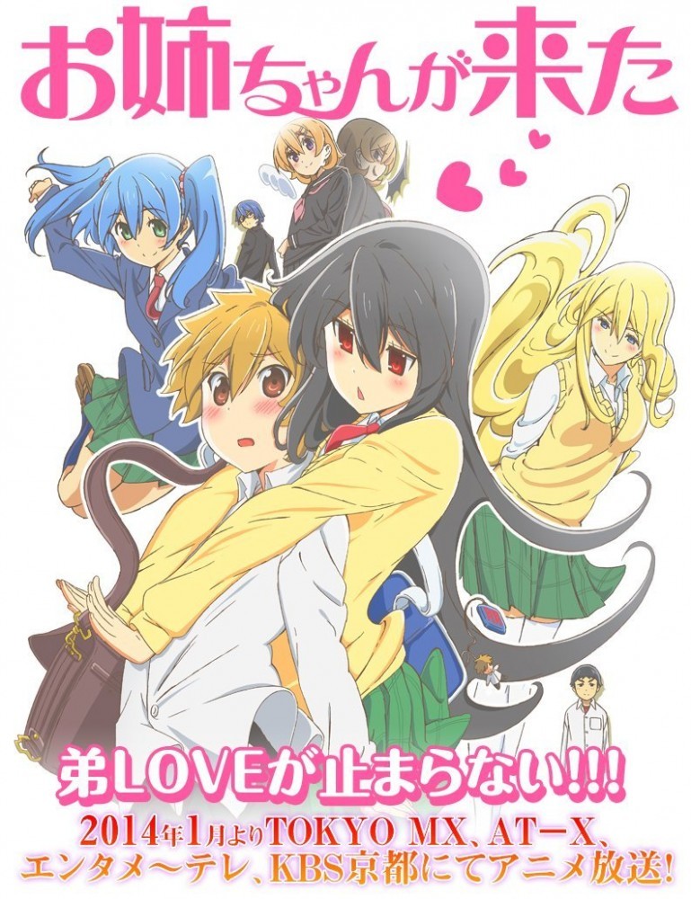 Oneechan Ga Kita My Big Sister Arrived Bluray Japan Anime Oneechan Ga Kita My Big Sister Arrived Bluray Japan Anime