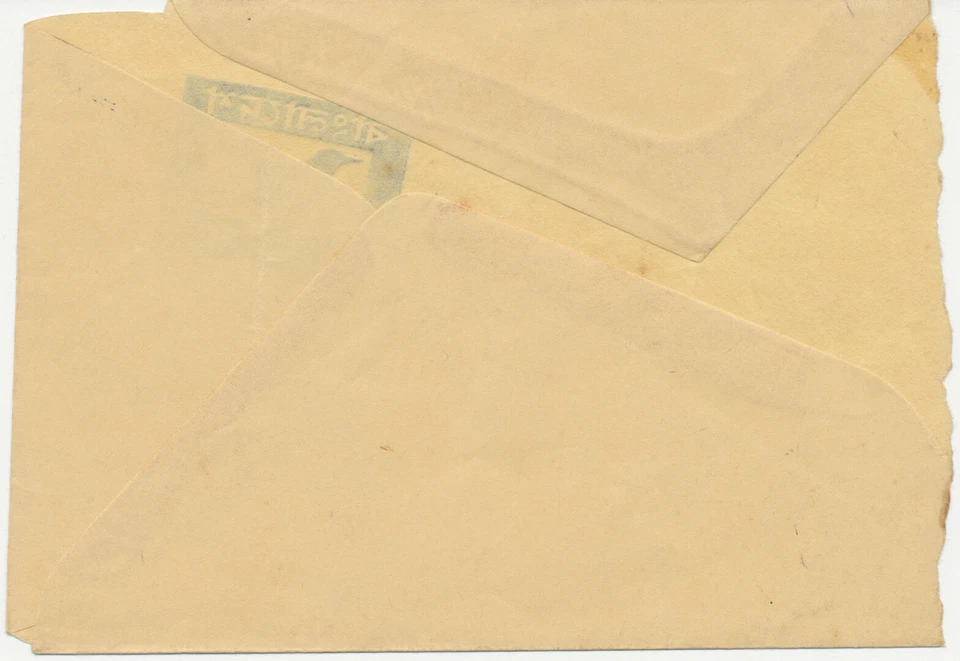 Bangladash 1983 "Doyel" Birds edición 50 P azul marino sobre crema fino U/M VARIEDAD Foto 3 de 3