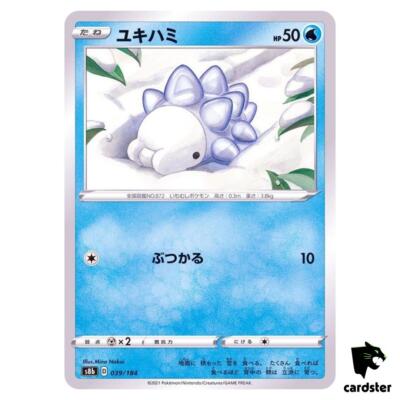 【土日限定値下げ、この機会にどうぞ】 DMS バリウム　小波　美品　ミニシモンズ Snom 039/184 Reverse Holo Pokemon Card VMAX Climax s8b Japanese | eBay