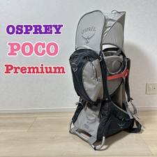 Osprey Poco Premium Baby Carrier Gray Rare outdoor Model Limited Edition VHTF Hi