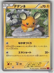 Dedenne 032/096 XY3 Rising Fist Japanese Uncommon