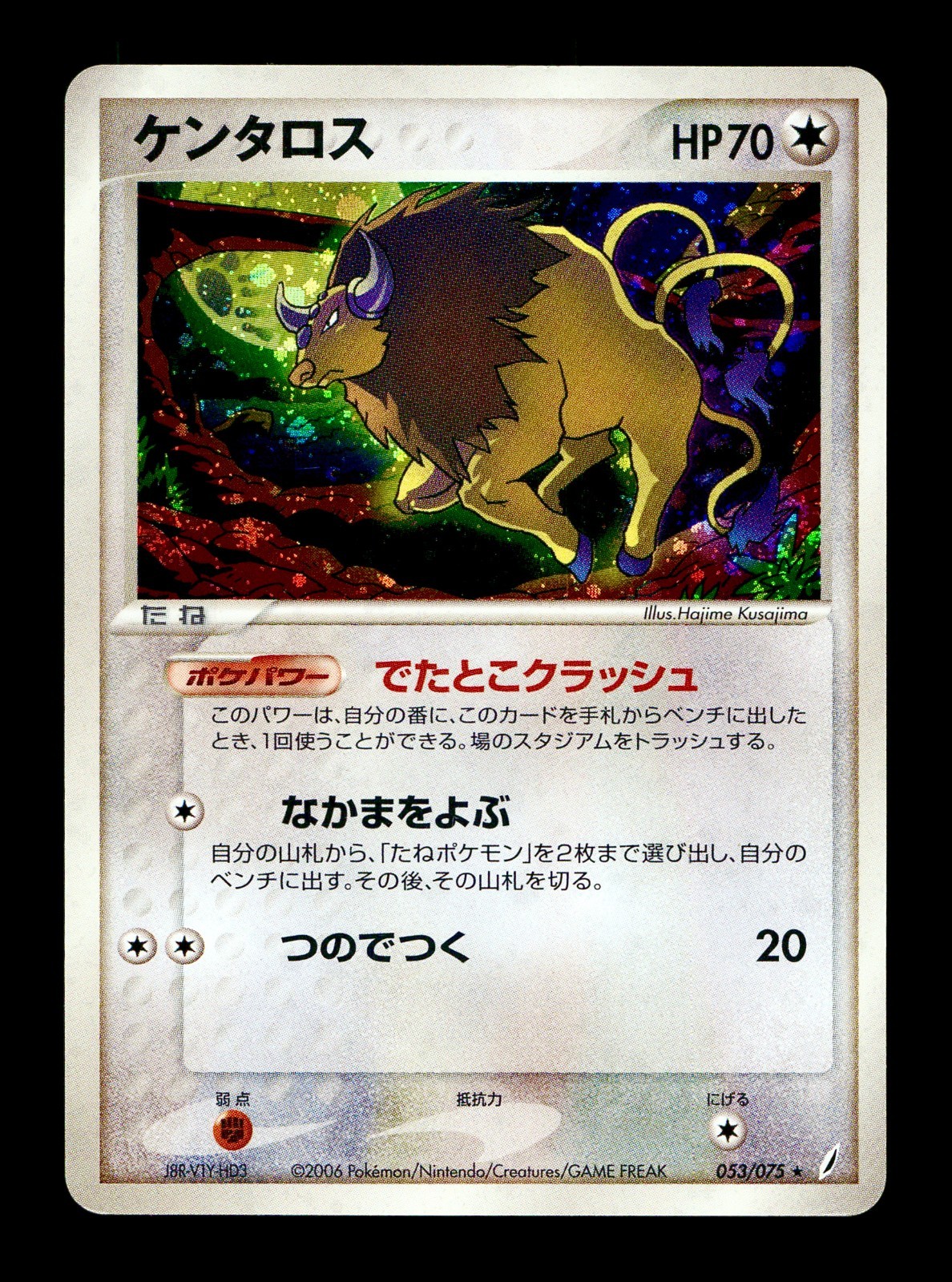 [MP] Tauros Holo Japanese Miracle Crystal 053/075 Pokemon
