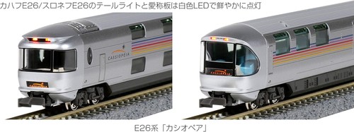 KATO N gauge E26series Cassiopeia 6car add-on Set 10-1609 Model Passenger Train - Picture 3 of 5