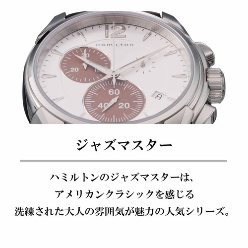 Hamilton Jazzmaster Chrono Watch, 42mm, Swiss Brand, Men's, Brown, Silver Dial, - Picture 3 of 9