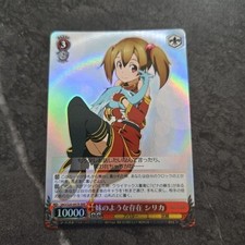Weiss Schwarz Sword Art Online SAO/S20-047R RRR Silica