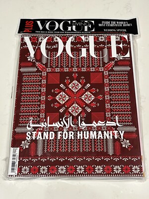 趣味 Vogue Arabia Living November 2023 VOGUE Magazine Arabia November 2023 Stand For Humanity +