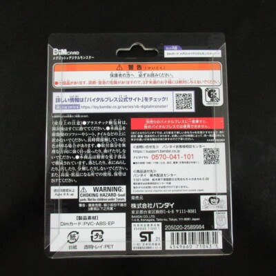 medabots x digimon dim card Vital Bracelet Digital Monster Dim Card
