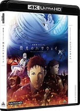 Mobile Suit Gundam Hathaway's Flash Movie 4K ULTRA HD Blu-ray English Subtitles
