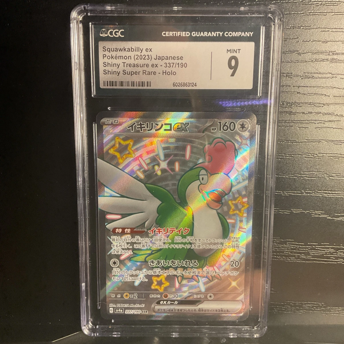 Squawkabilly Ex 337/190 Sv4a: Shiny Treasure Ex for sale | eBay