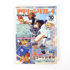 Action Replay Vol.26 2003 10 PS2 PS GBA GB N64 Cheat Book Japan Import US Seller