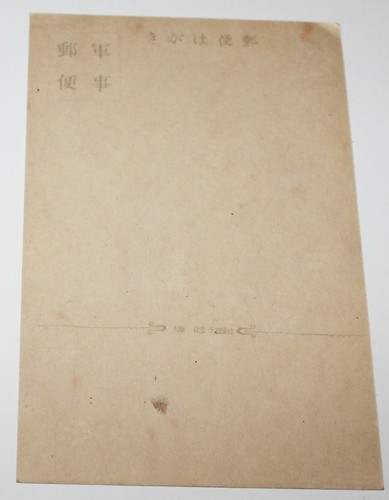 Cartolina militare giapponese colorata a mano umoristica soldato mangiatore Giappone seconda guerra mondiale ca2 - Foto 3 di 3