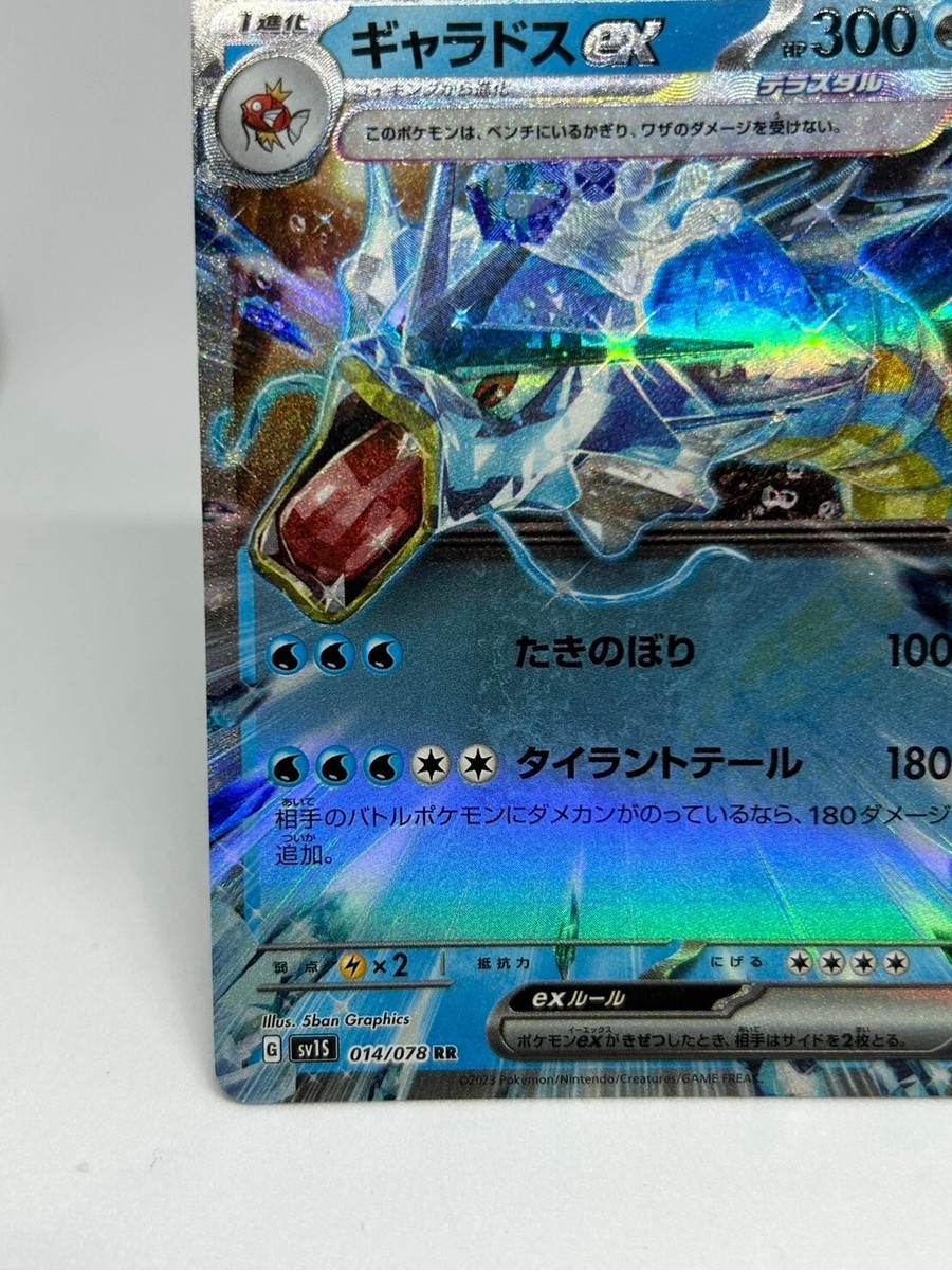 【最終価格】ひかるギャラドス Shining Gyarados Shining Gyarados #130 Prices | Pokemon Japanese Awakening