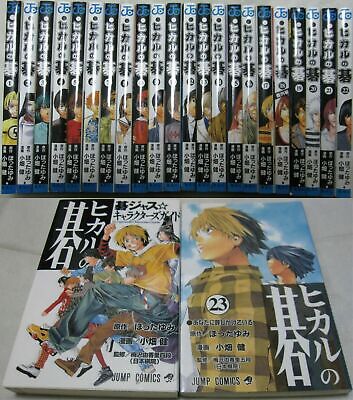 Hikaru no Go, Vol. 23 (23)