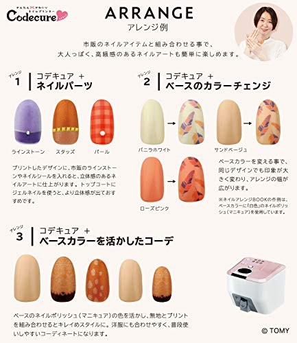 Impresora de uñas takara tomy Codecura Impresora de uñas No requiere aplicación 15 segundos p 721 - Imagen 7 de 8