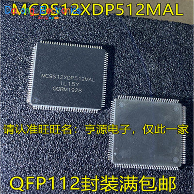 (1 Pcs)MC9S12XDP512MAL MC9S12XEP100MAL CAL MAG CAG MC9S12DP512CPVE