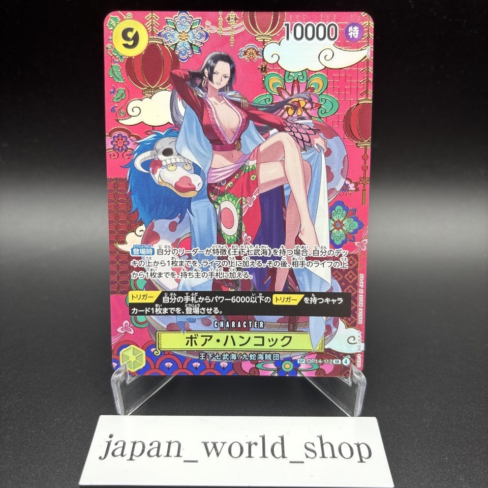 Boa Hancock OP14-112 SR SP Alt Art The Azure Sea's Seven One Piece