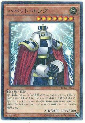 yugioh puppet king deck Complete Custom for Yu-Gi-Oh! ZEXAL Yu-Gi-Oh! - Number 40: Gimmick