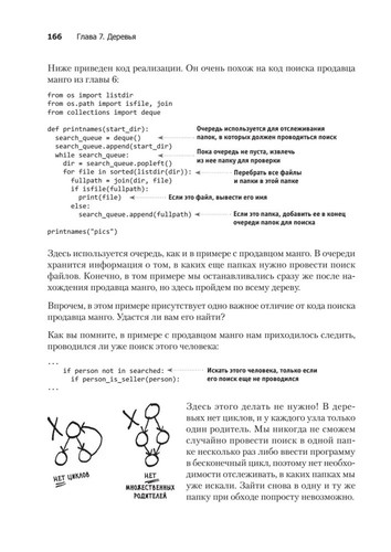 Адитья Бхаргава Грокаем алгоритмы 2 издание на русском Book in Russian - Picture 17 of 24