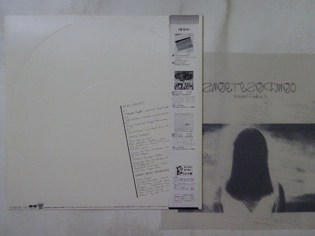 レコード] Keiko Project COMPOSITIONS LP Compositions – ELLA