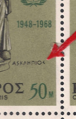 CYPRUS 1968 U.N W.H.O AESCLEPIUS DAMAGED S ERROR ON STRIP OF 3 with NORMAL MNH - Picture 3 of 3