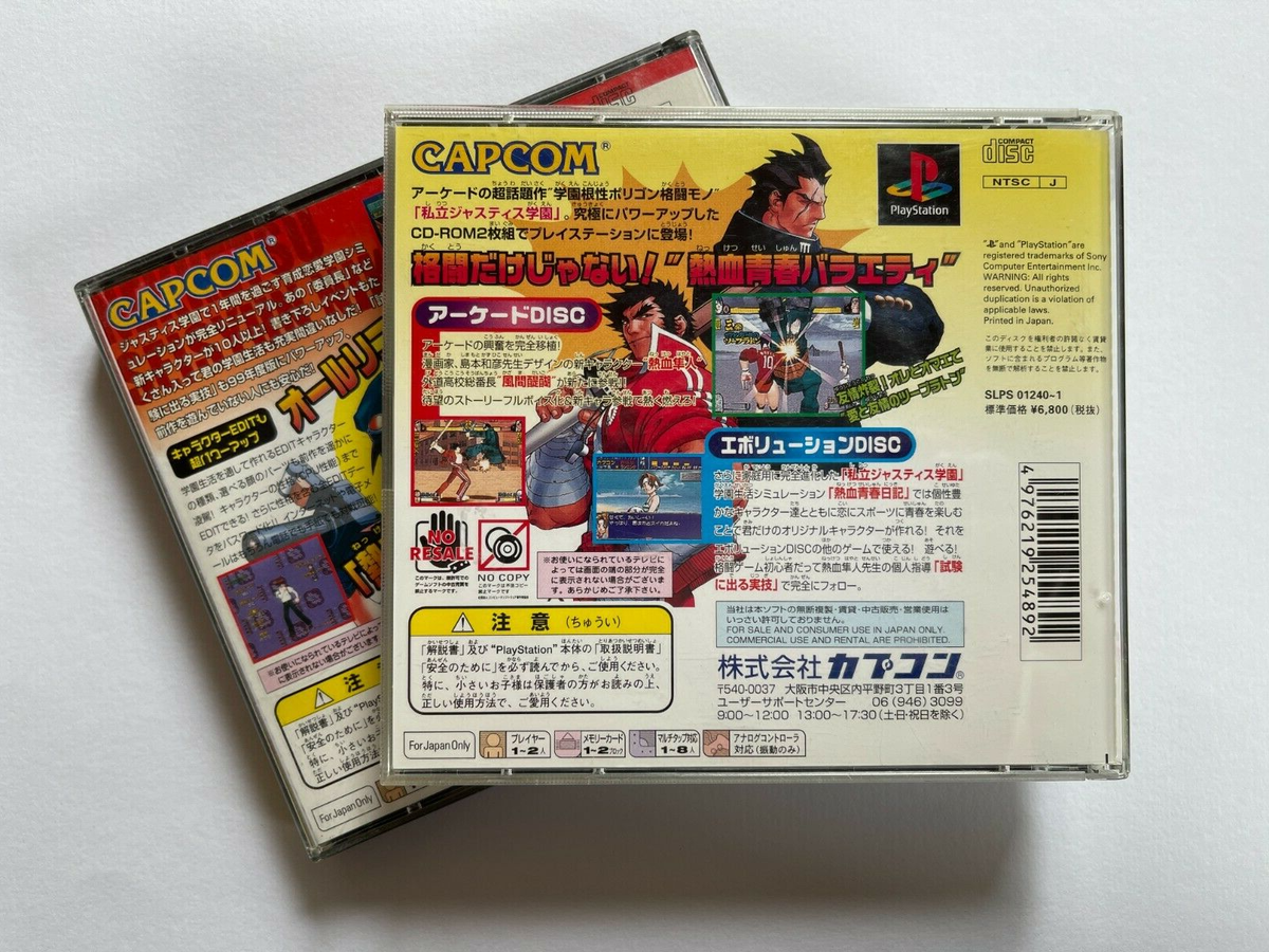 Shiritsu Justice Gakuen - Legend Of Heroes - CIB PlayStation 1 NTSC-J (Japon) Rare