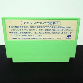 Game Party (Japanese Nintendo Famicom, Japan) – Loose, Very Good Condition