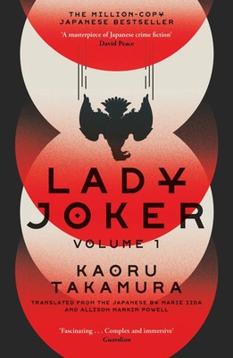 Lady Joker: Volume 1 | Kaoru Takamura | Englisch | Taschenbuch | 580 S. | 2022